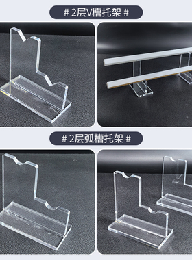 亚克力底座圆管圆柱直线导轨底托