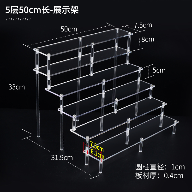加长亚克力多层阶梯架手办娃娃模型收纳展示台首饰化妆品杯子陈列-图1