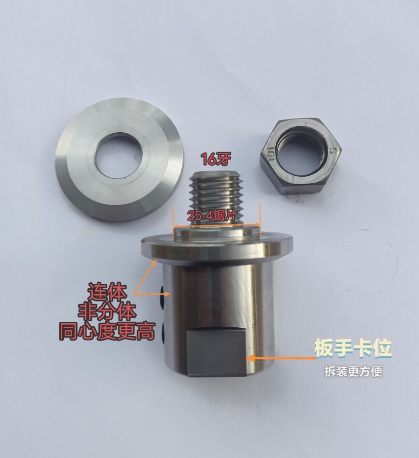 12mm电机锯片夹磨片夹25.4mm夹钻夹头电机轴转换锯片夹头,淘宝优惠券,粉丝福利购,淘宝优惠卷