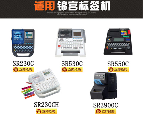适用锦宫标签机色带36mm透明底黑字SR3900C爱普生1000p打印ST36KW - 图1