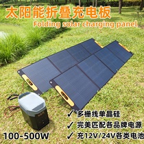 Solar power panel 200W400W500W caravan outdoor power portable photovoltaic charging plate quick filling and folding bag