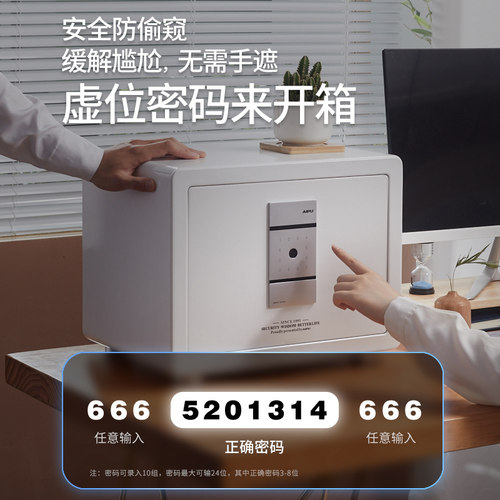 AIPU艾谱保险柜保险箱家用小型办公室智能指纹密码嵌入衣柜全钢防盗床头柜迷你家庭存钱夹万小保管箱2026新款 - 图0