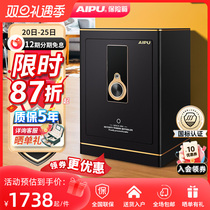 AIPU Aipeon WiFi Safe Password Wireless Home Theft Protection 3S National Standard Certified Fingerprint Home 3c Safe All-steel Large Bed Head Cabinet Office Heavy Filing Cabinet Stainless Steel Entrance Wall