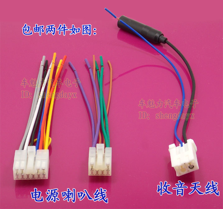 适用于丰田15款汉兰达RAV4普拉多霸道原车CD机尾线插头麦克风线-图1