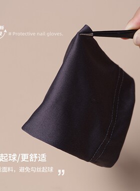 美甲手套挡紫外线防止手部变黑