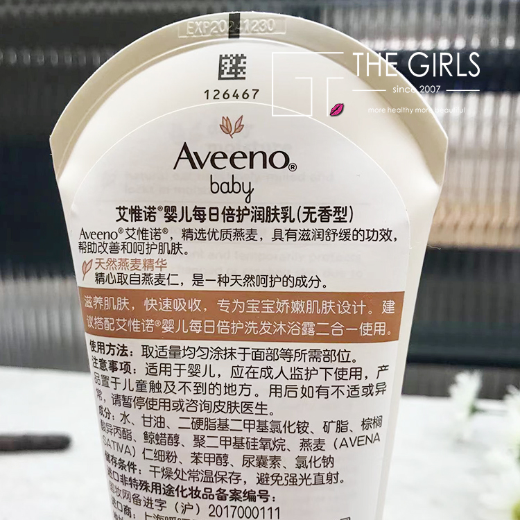 Aveeno/艾惟诺（艾维诺）婴儿面霜宝宝燕麦润肤乳霜227g - 图1