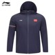 Версия ветровки Li Ning Jacket, спонсируемая той же национальной сборной.