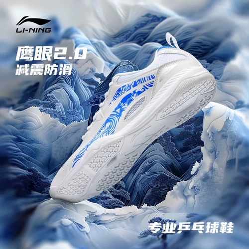 Li Ning, обувь для настольного тенниса подходит для мужчин и женщин, амортизирующая нескользящая износостойкая спортивная обувь