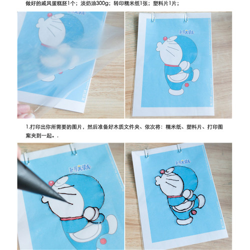 3D食品级蛋糕转印垫片 透明PET片 巧克力画垫 奶油霜转印用 - 图1