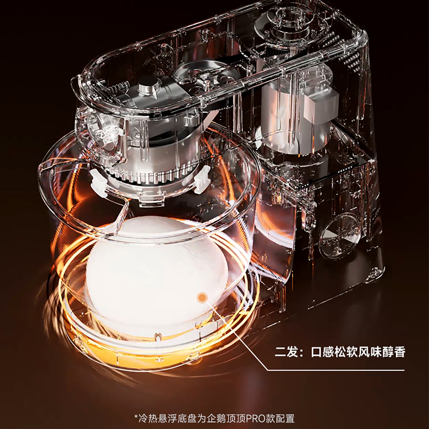 Changdi Penguin Dingding PRO multi-functional chef machine