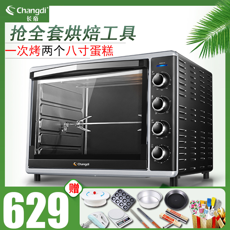 長帝 CRTF52W 烤箱家用烘焙多功能52升大容量全自動蛋糕電烤箱
