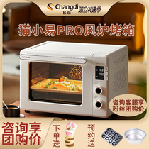 Long Imperial Cat Petty Easy Pro Smart Oven Home Small Multifunction Fully Automatic Baking Electric Oven Cake Fermentation