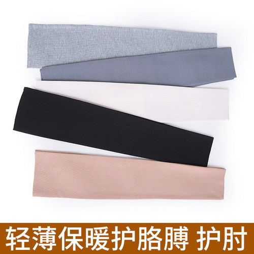 莫代尔护肘关节套男女运动保暖薄款透气护手臂保护套长袖护胳膊肘 - 图2