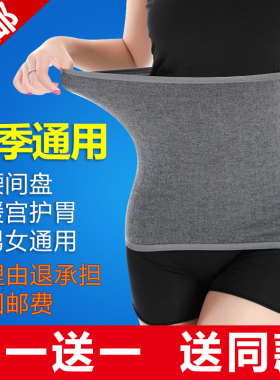 羊绒护腰带冬季加厚自发热神器