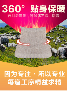 羊绒冬季加肥加大码暖宫护腰带