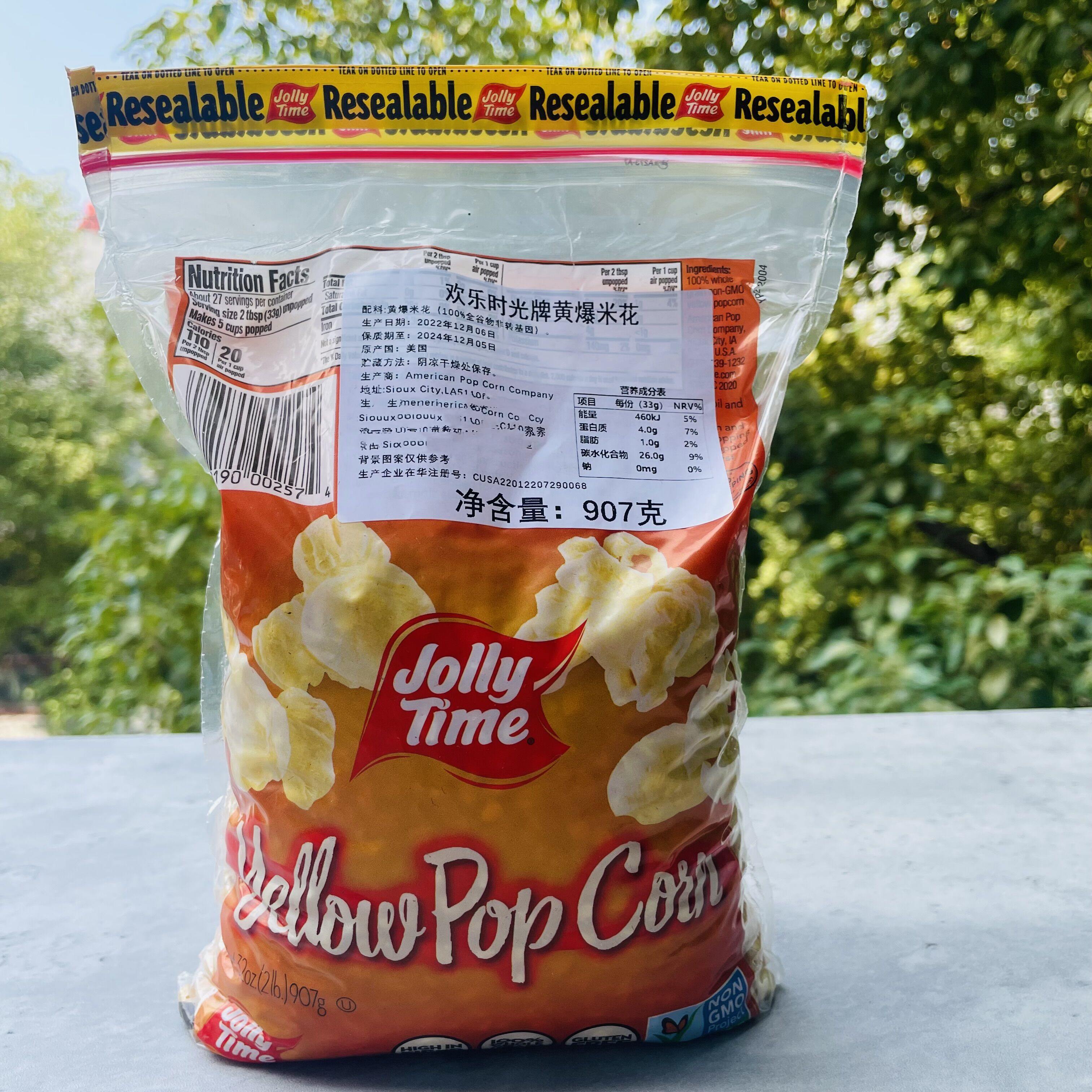 Jolly Time PopCorn Kernels欢乐时光黄白爆米花用玉米粒美国进口 - 图1