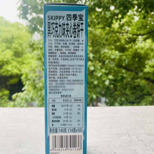 skippy cheese原装进口四季宝芝士味黑巧克力味夹心卷夹心饼干 - 图3