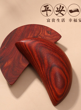 桃木红檀圣卦月牙佛堂圣杯圣卦