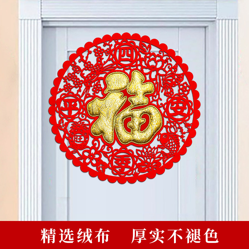 2023新款刺绣福字门贴福字新年春节门幅乔迁之喜新居进宅福字斗方_虎窝淘