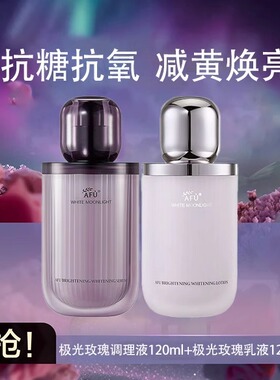阿芙调理液美白淡斑补水保湿正品