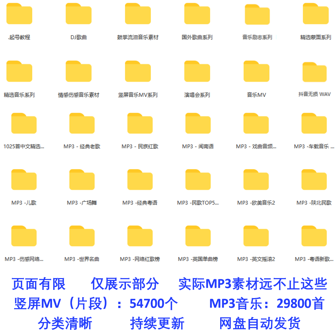 抖音mv音乐视频素材经典热门快手音乐歌曲伤感DJ高清无水印演唱会 - 图1