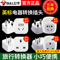 Bull Yingbid Conversion Plug Port Version Socket Converter English-style adapter UK with 901EL01EL01CE