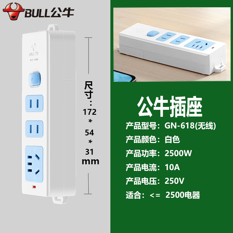 正品公牛多用插座转换器8孔位插排接线板无线带开关新国标GN-404 - 图2