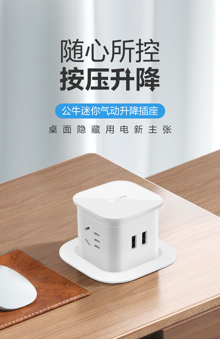 公牛升降插座迷你气动隐藏嵌入式办公桌面插座厨房岛台插排插防水,淘宝优惠券,粉丝福利购,淘宝优惠卷