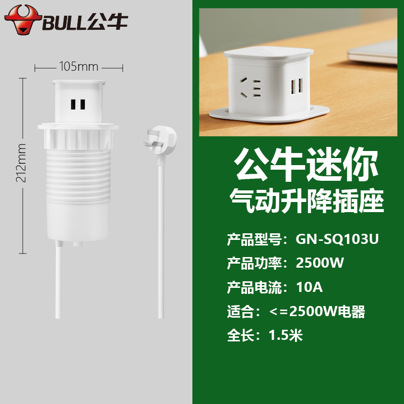 公牛升降插座迷你气动隐藏嵌入式办公桌面插座厨房岛台插排插防水 - 图1