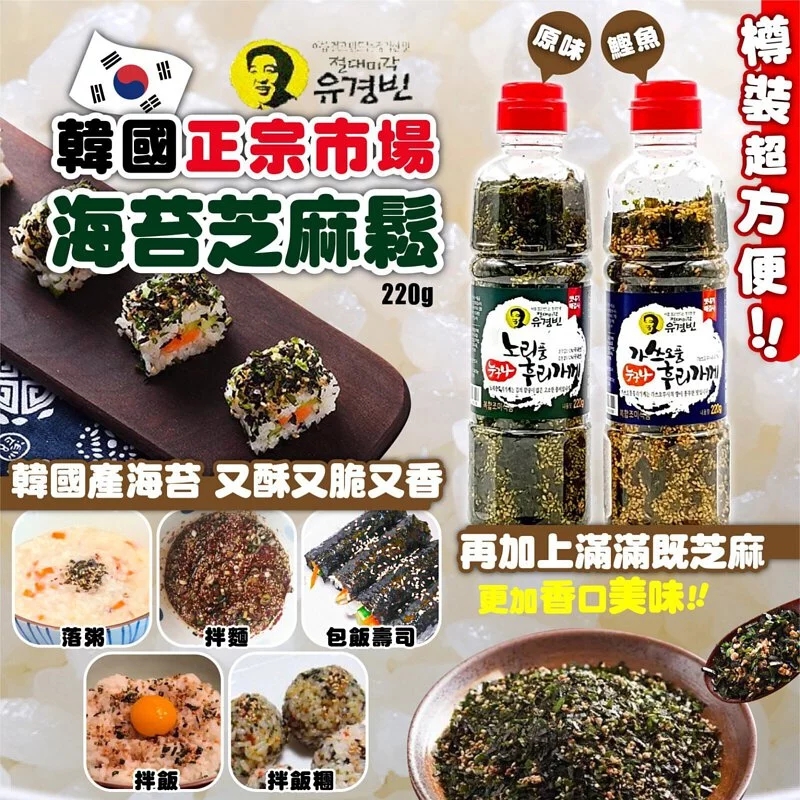 韩国YOO KYUNG BIN芝麻海苔碎 鲣鱼原味拌饭素 拌面料寿司饭团料 - 图0