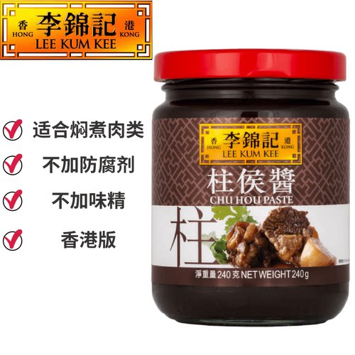 金冠卖家 LEE KUM KEE/李锦记调味酱料系列 柱侯酱柱候酱 240g - 图0