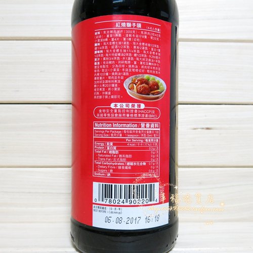 金冠卖家 港版AMOY/淘大酱油系列 金标生抽 500ml 不加增味剂 - 图2