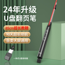 Whitpage Turning Pen Teacher With Multifunction Ppt Remote Control Pen Telescopic Teaching Whip Multifunction Whiteboard Touch Screen Pen Applicable Shivo Intelligent Projector Slides Lecture remote control pen U disc storage