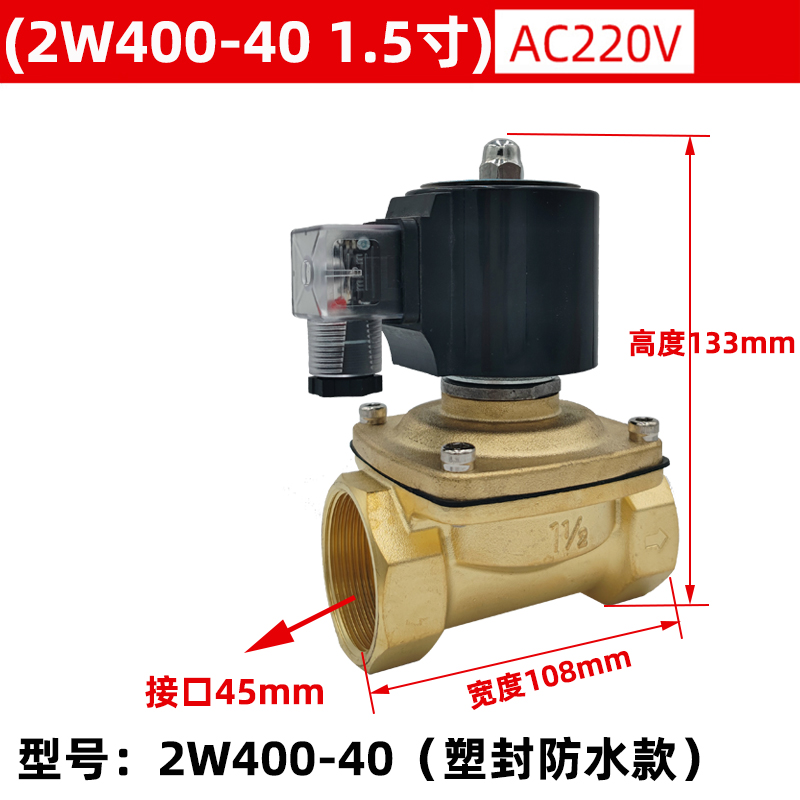 2W400-40常闭电磁阀水阀DN40 1寸半 气阀 1.5寸AC220VDC24VDC12V - 图0