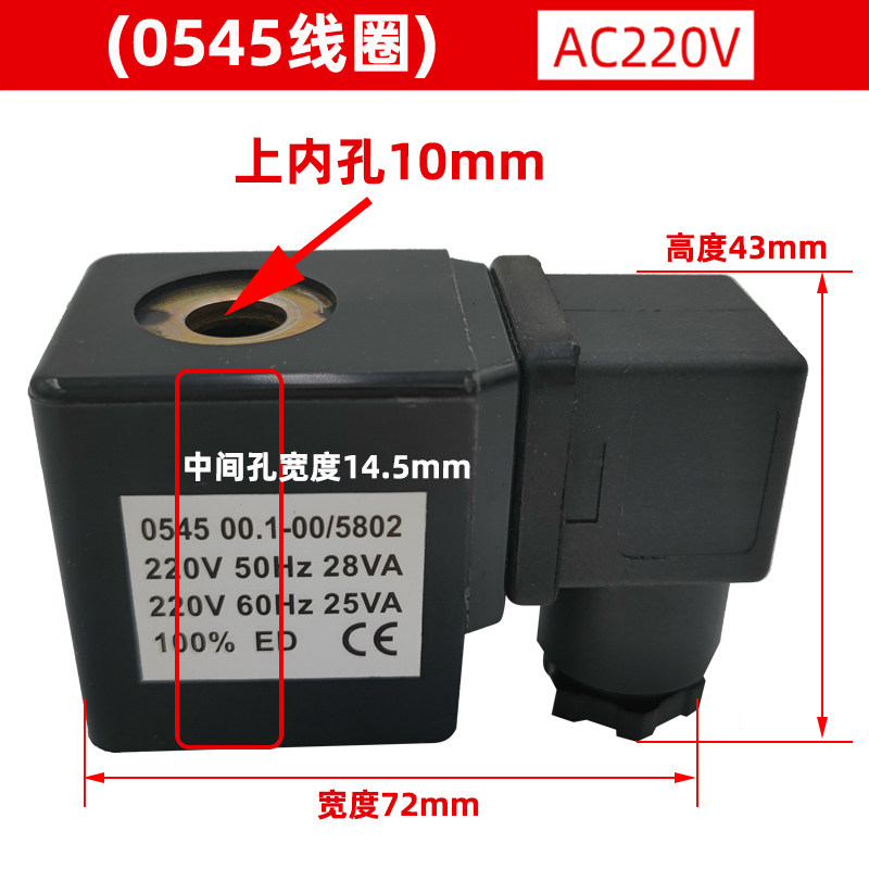 电磁阀线圈0543JORC型0545N282脉冲ZCT型0200宝德线圈水阀220V24V,淘宝优惠券,粉丝福利购,淘宝优惠卷