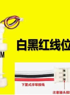 水机防腐浮球PPa常亮配件制缺器