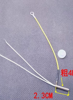 包邮3线茶炉探头热敏电阻电热水壶温度电阻传感器上水养生壶测温