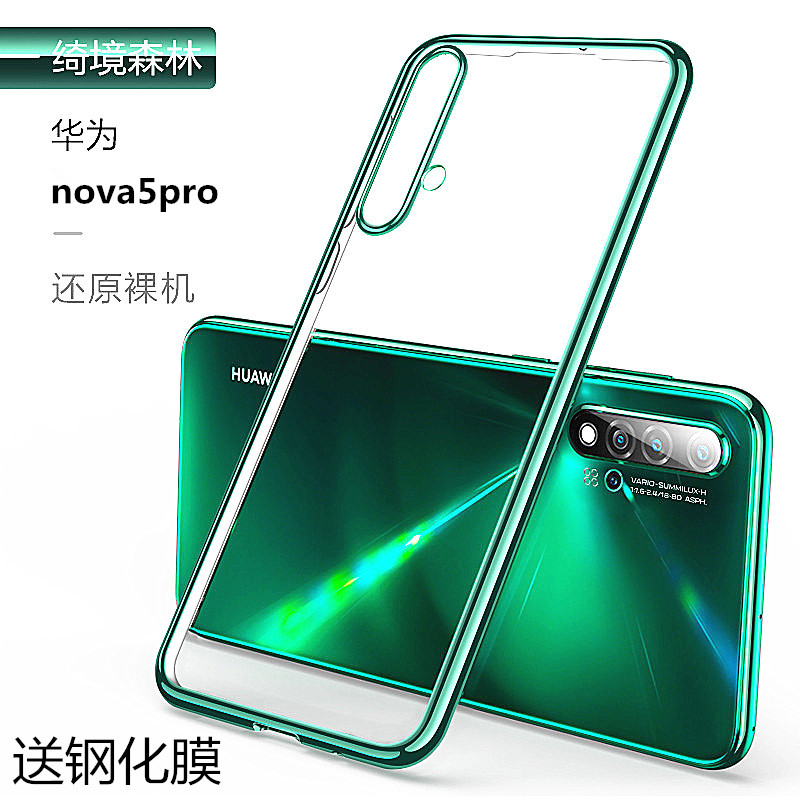 适用于华为nova5pro手机壳nova5i保护套软硅胶透明novo5透明不发黄款全包防摔超薄防摔女男新款硅胶全包潮 - 图1