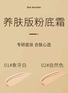 OJIML奥集俪依克多因正品粉底霜