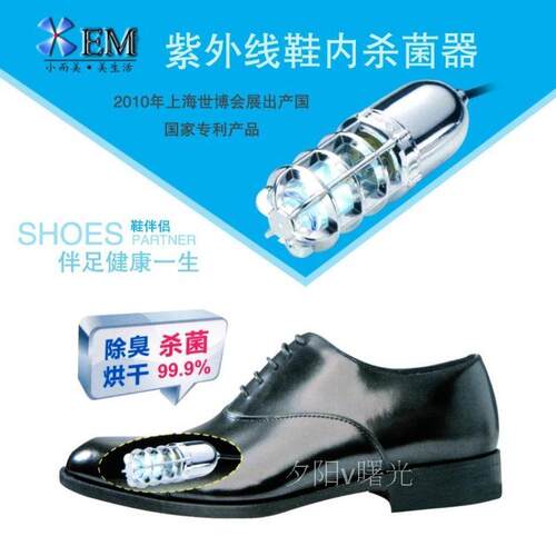 UV紫外线鞋子杀菌器 烘干鞋器 鞋内消毒灯泡 除臭正品 - 图0