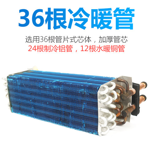 汽车暖风机12v 货车面包车车载制冷水暖空调改装蒸发器总成24v - 图1