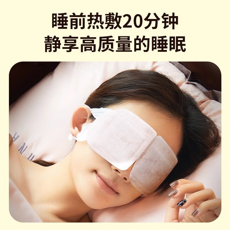 4盒日本花王蒸汽眼罩热敷发热舒缓眼部疲劳护眼黑眼圈助睡眠眼贴,淘宝优惠券,粉丝福利购,淘宝优惠卷