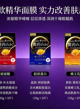 日本佑天兰玻尿酸面膜保湿紧致