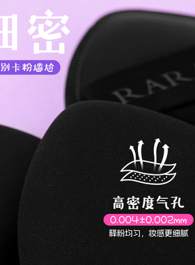 艾特柔rarapo粉扑气垫干湿两用超软不易吃粉底液化定妆美妆蛋专用