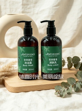 皇冠假日酒店ANTIPODES斐果馨香