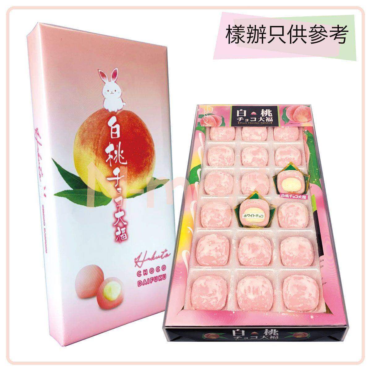 网红香港进口日本特产卡通小兔白桃大福饼麻薯休闲办公零食18枚入,淘宝优惠券,粉丝福利购,淘宝优惠卷