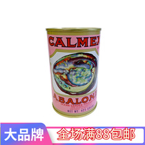 Australian Wheel Bowl Balfish 1 5 Head 2 Head 425G Heating Ready-to-use Clear Soup Great Abalone Seafood Sea Products