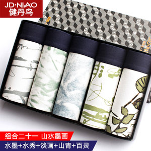 健丹鸟男士内裤男舒适透气纯棉春夏款青少年短裤高中生学生四角裤