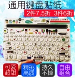 Мультфильм милый наклейка с клавишкой K480/K380IN