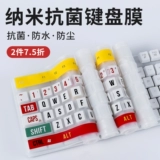 Антибактериальная водостойкая клавиатура, защитный механический ноутбук, прозрачная универсальная наклейка